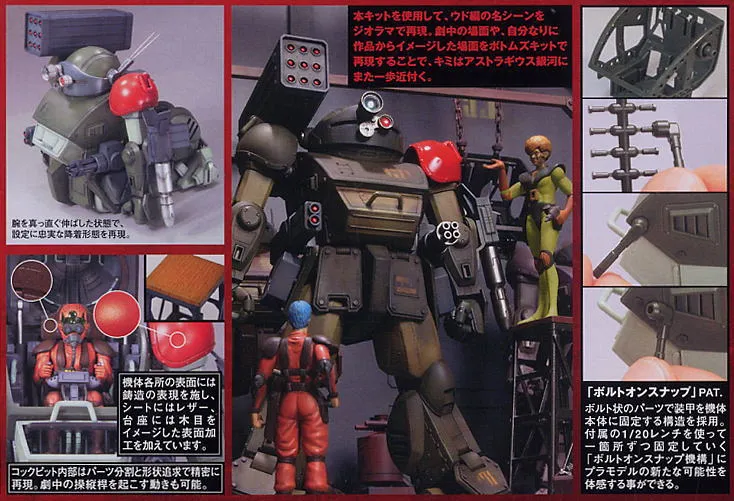 1/20 ATM-09-ST Scope Dog Red Shoulder Custom